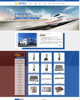 鎮江金陽機電有限公司